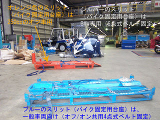 スカツースリット(バイク固s.jpg