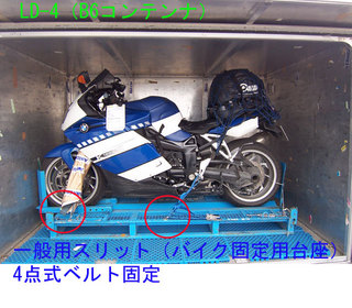 スカツーB6コンテナss.jpg