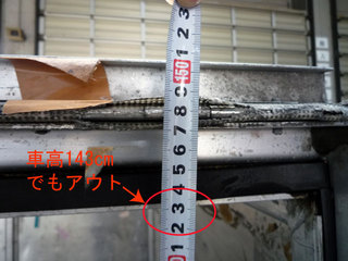 B6コンテナ高さ.jpg