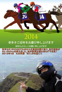 年賀2014web版.jpg